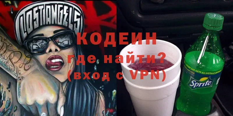 Кодеин Purple Drank  MEGA ТОР  Лихославль 